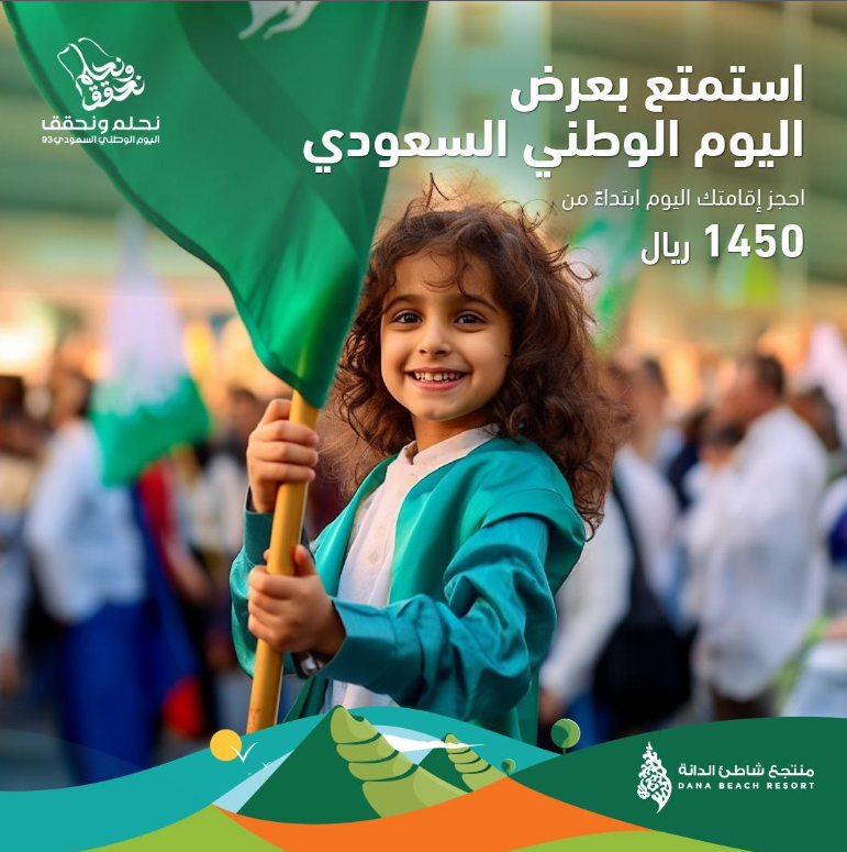 Saudi National Day Offers at Dana Beach Resort