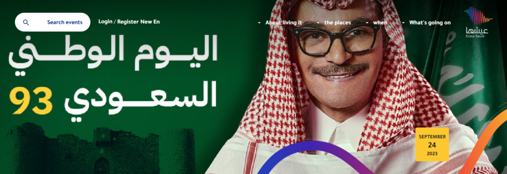 Saudi National Day 2023 - History, Future, Celebrations, & Holiday!