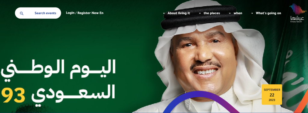 Muhammad Abdo's Concert for 93rd Saudi National Day 