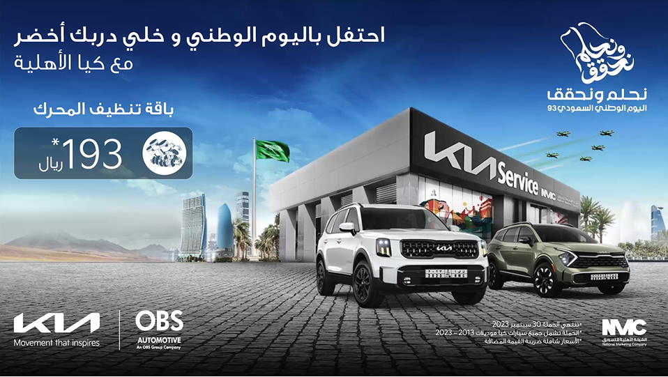 Offers at Kia