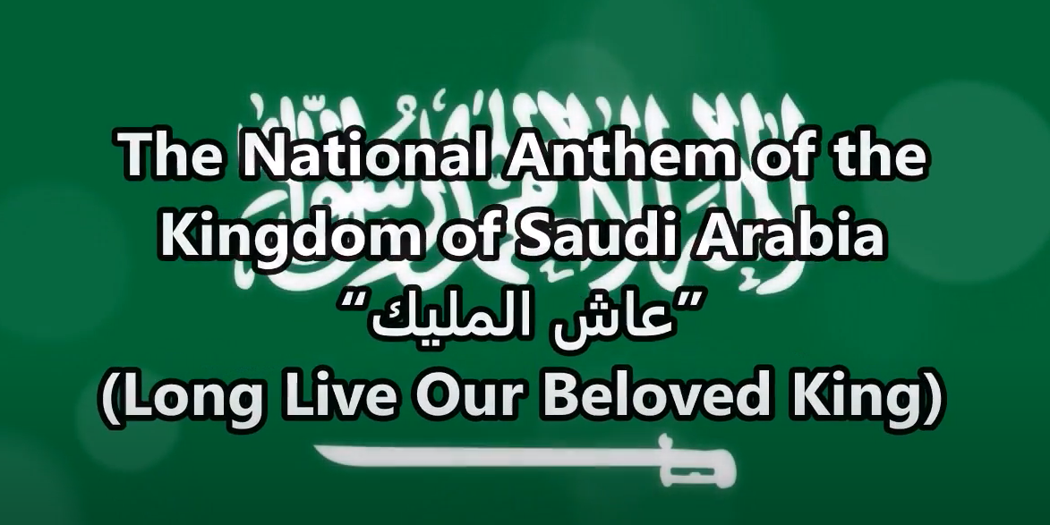 Saudi National Anthem