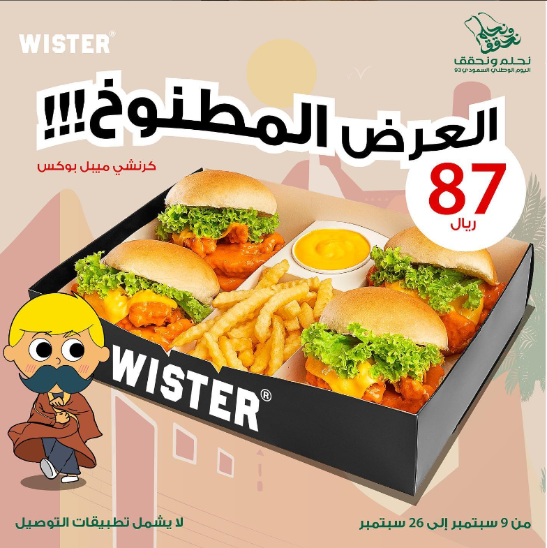 National Day Offer at Wister