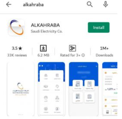 Saudi Electricity Bill Check via ALKAHRABA