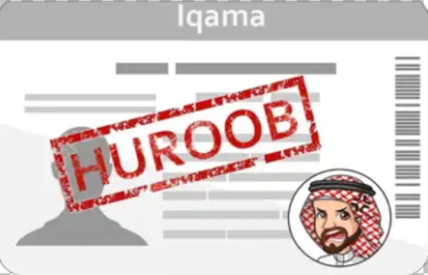 Iqama Huroob Removal Fees