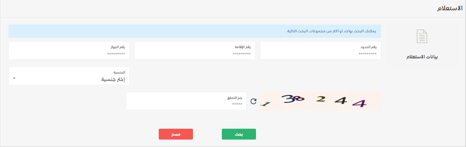 Final Exit Visa 2024 Check Cancel Print Requirements   Check Final Exit Visa MOL Webiste 1 