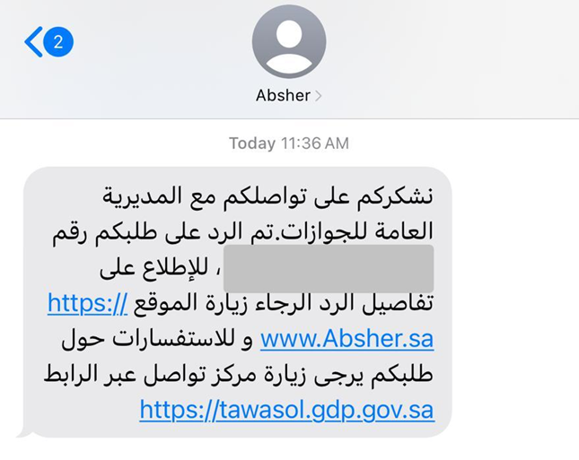 You'll receive an SMS from Absher upon approval.